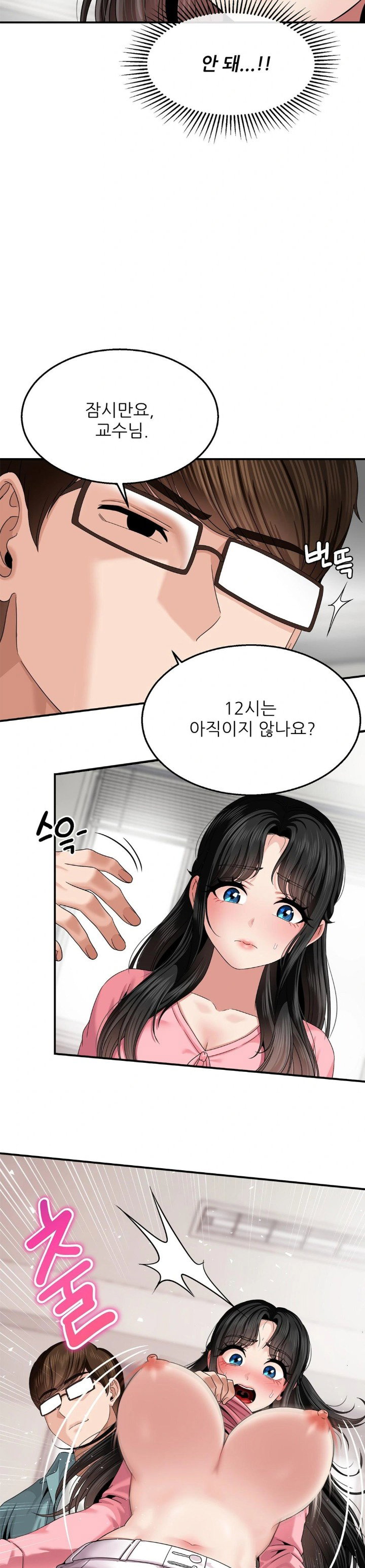 what-a-hole-inspection-is-homework-raw-chap-8-11