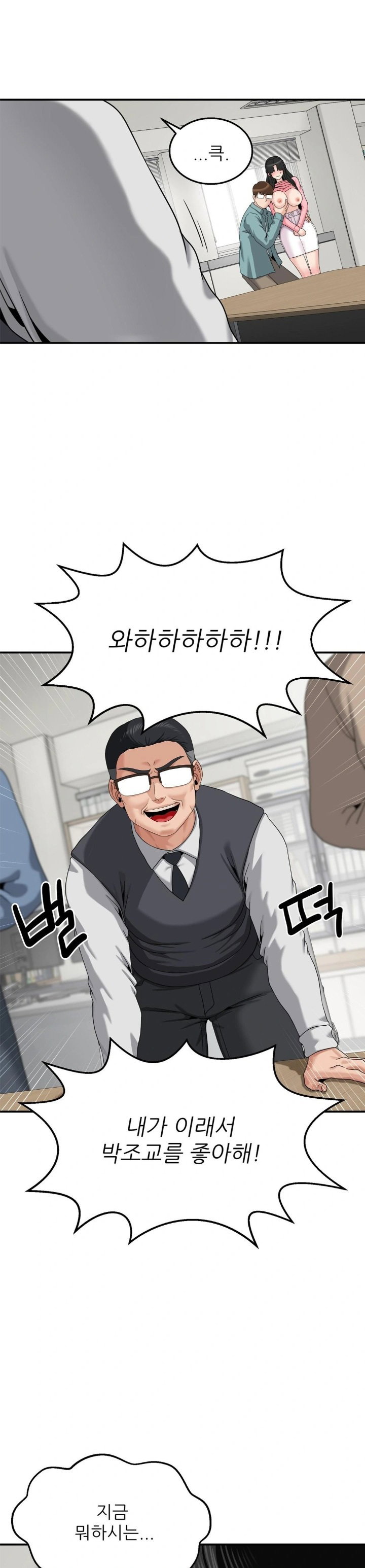 what-a-hole-inspection-is-homework-raw-chap-8-14