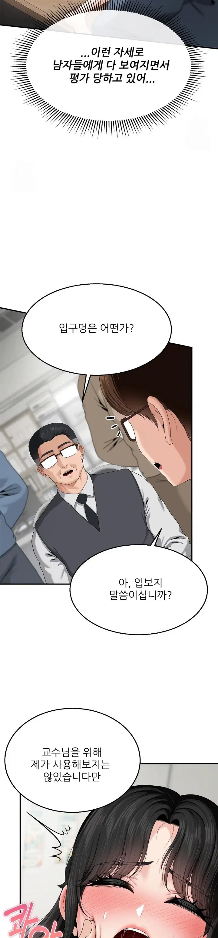 what-a-hole-inspection-is-homework-raw-chap-8-19