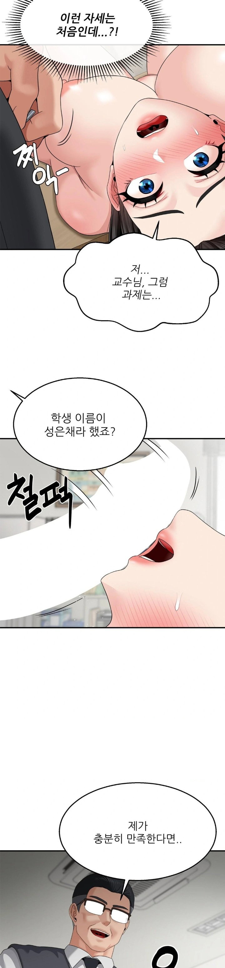 what-a-hole-inspection-is-homework-raw-chap-8-22