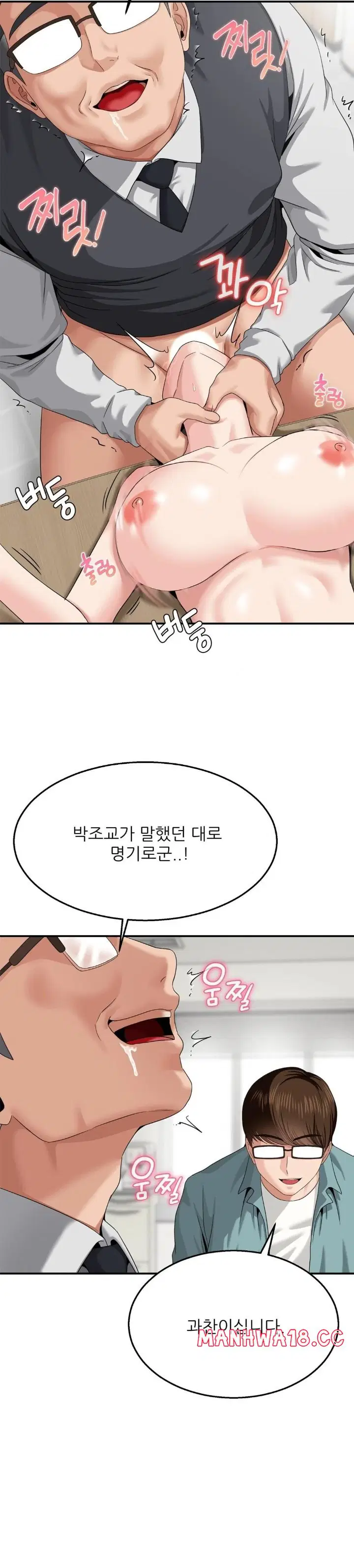 what-a-hole-inspection-is-homework-raw-chap-8-24