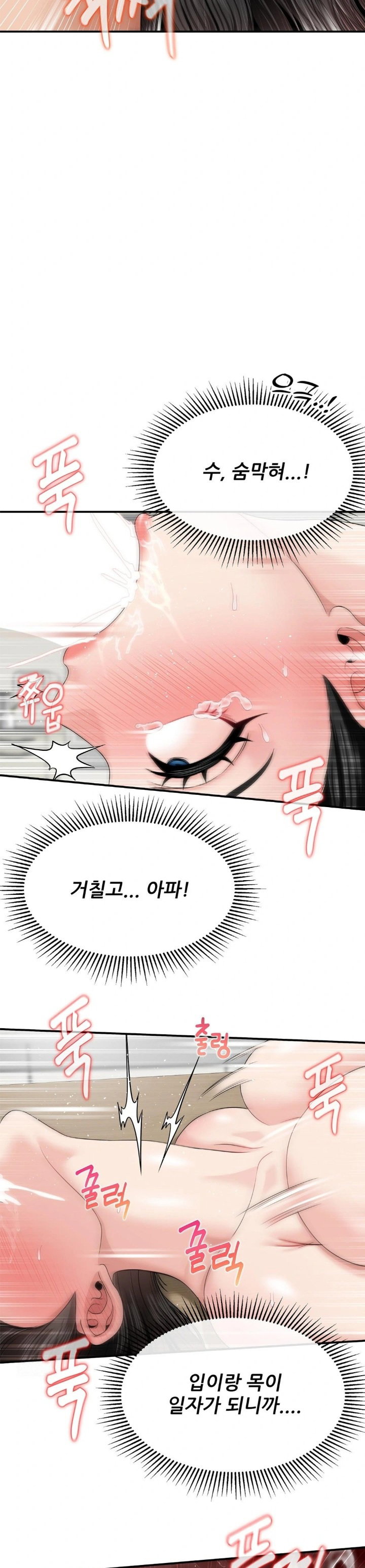what-a-hole-inspection-is-homework-raw-chap-8-26