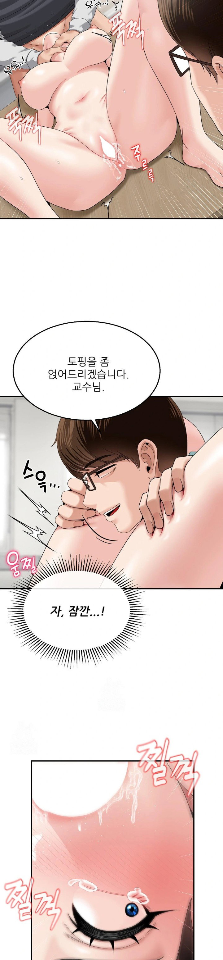 what-a-hole-inspection-is-homework-raw-chap-8-28