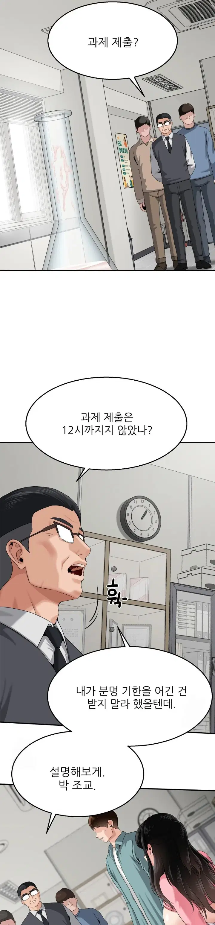 what-a-hole-inspection-is-homework-raw-chap-8-4