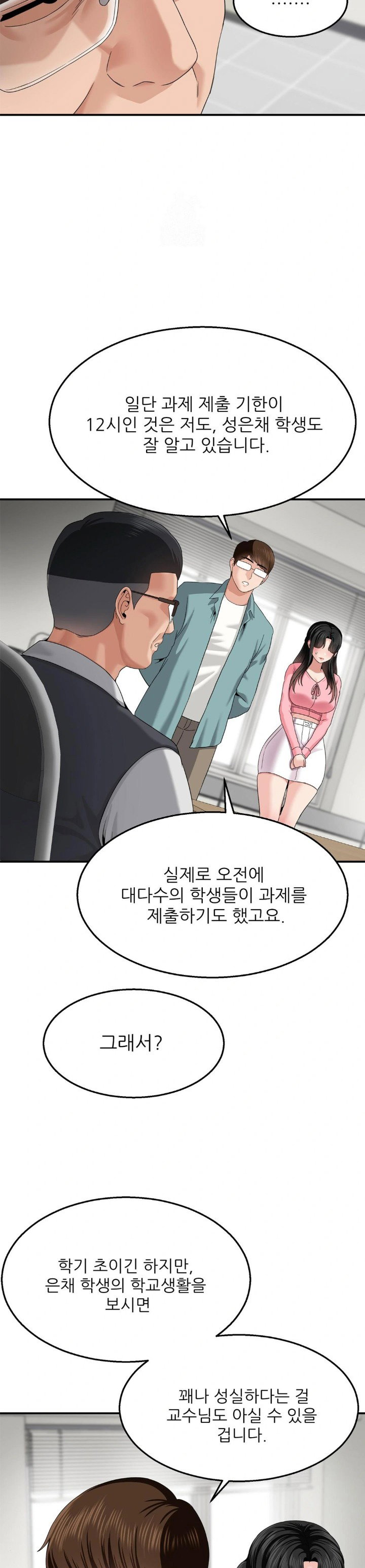 what-a-hole-inspection-is-homework-raw-chap-8-8