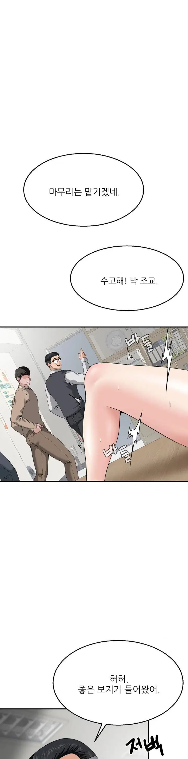 what-a-hole-inspection-is-homework-raw-chap-9-13