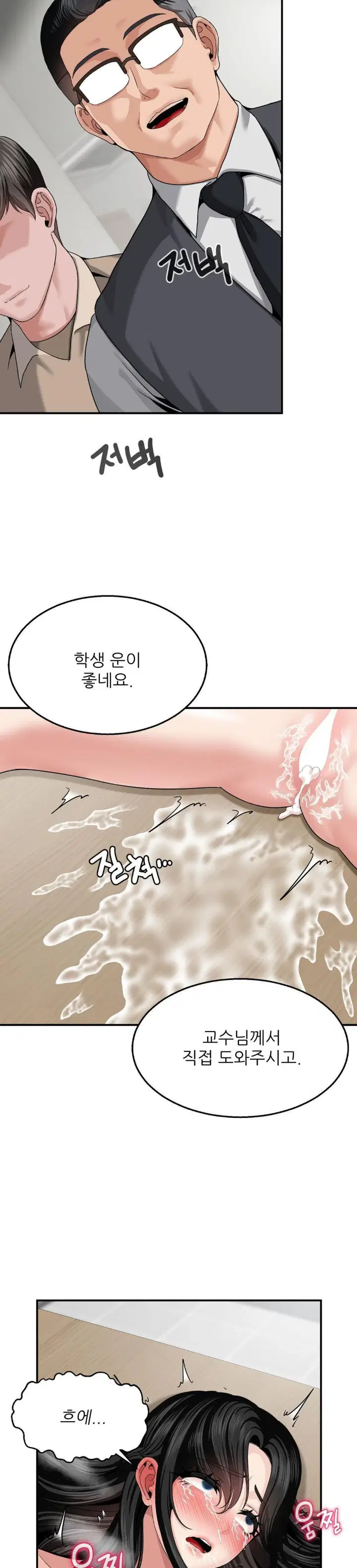 what-a-hole-inspection-is-homework-raw-chap-9-14