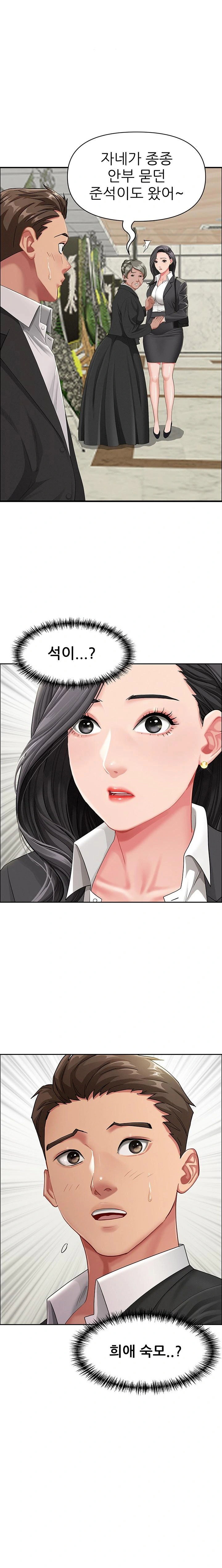 she-is-a-married-woman-raw-chap-2-0