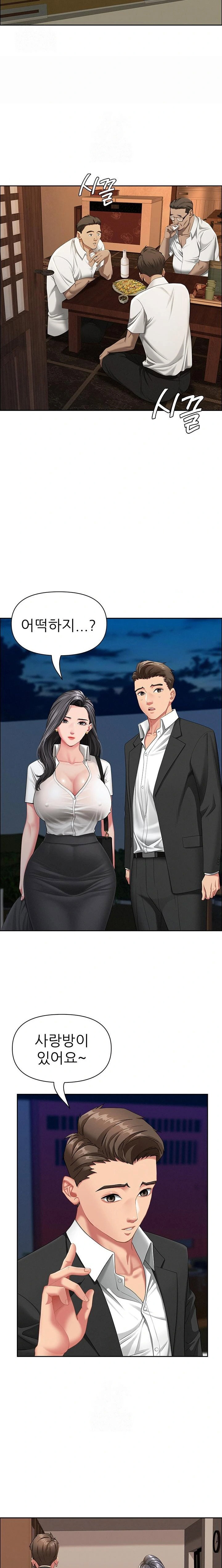 she-is-a-married-woman-raw-chap-2-10