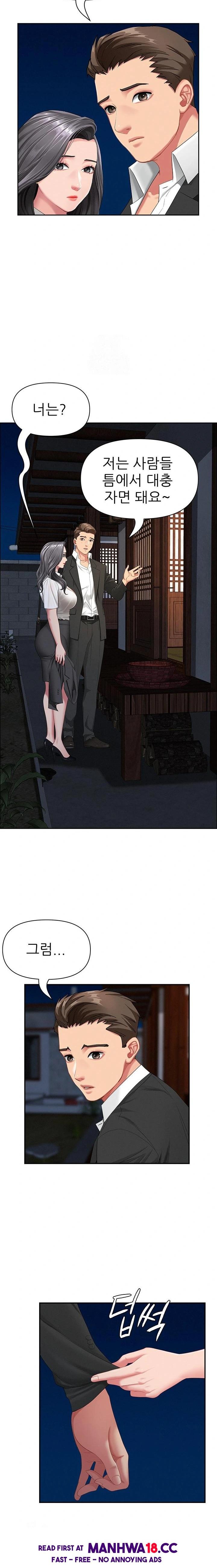 she-is-a-married-woman-raw-chap-2-12
