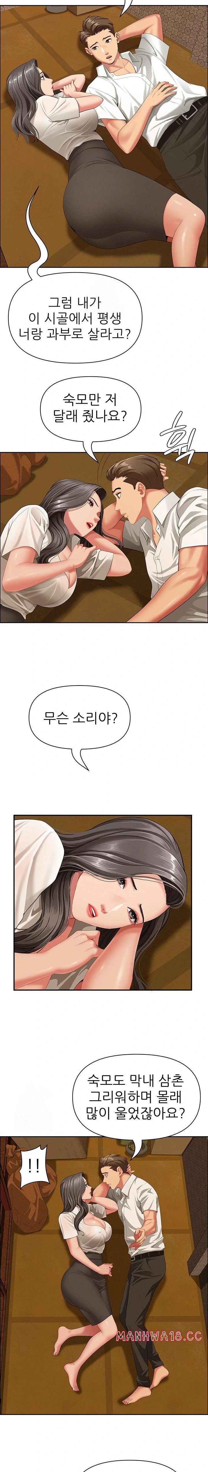 she-is-a-married-woman-raw-chap-2-17