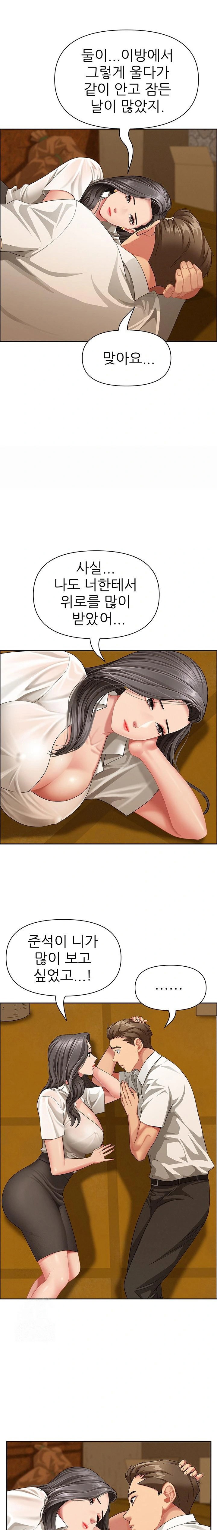 she-is-a-married-woman-raw-chap-2-19