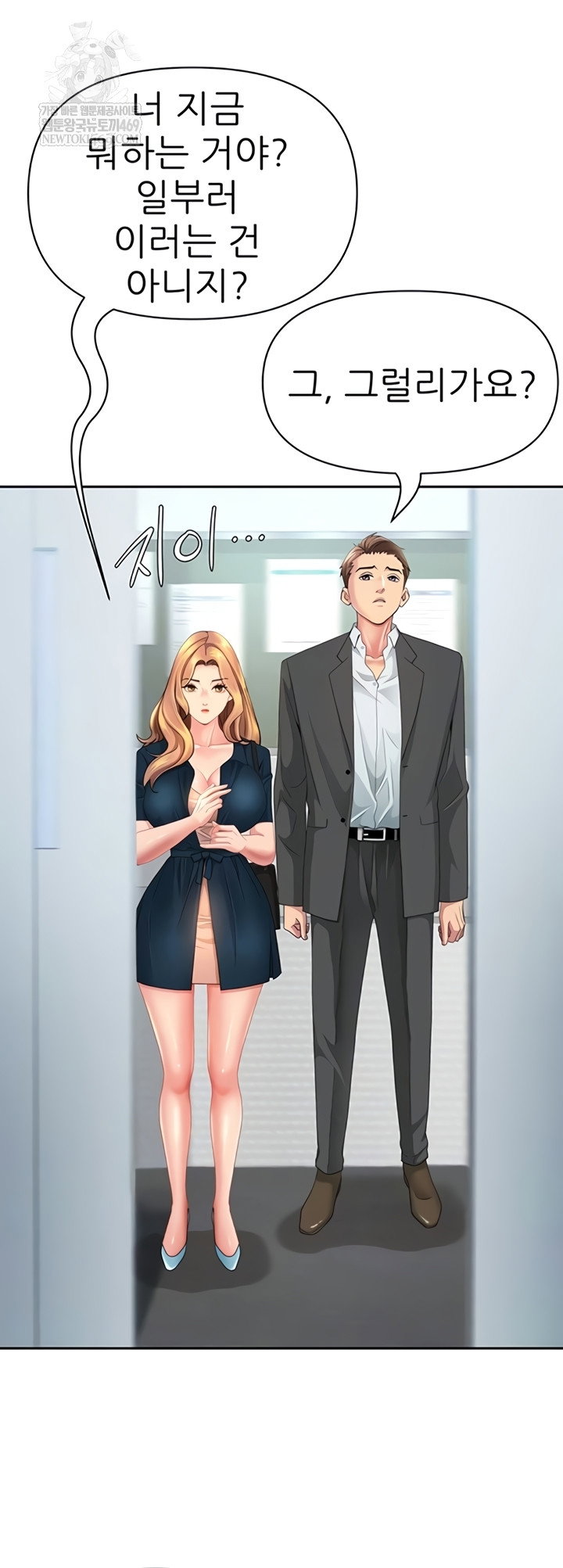 she-is-a-married-woman-raw-chap-22-10