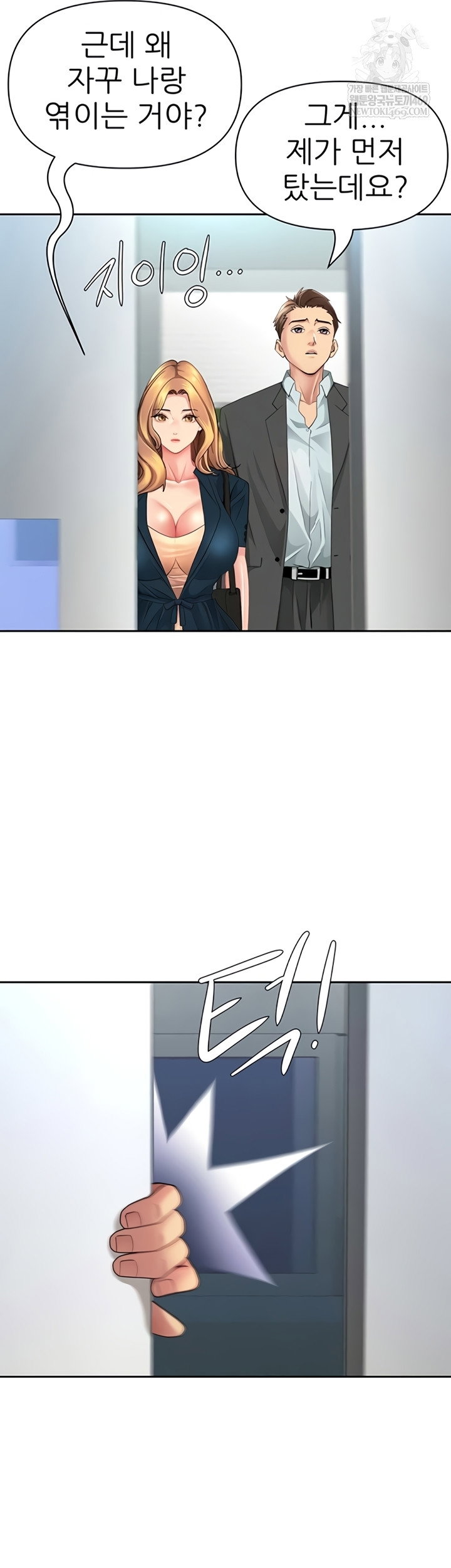 she-is-a-married-woman-raw-chap-22-11