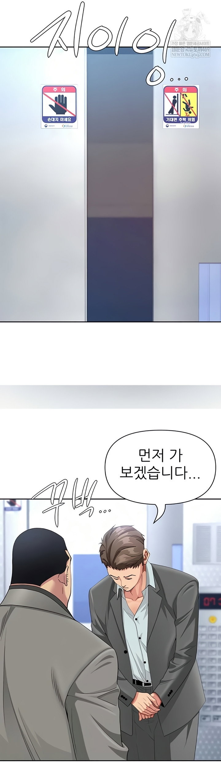 she-is-a-married-woman-raw-chap-22-15