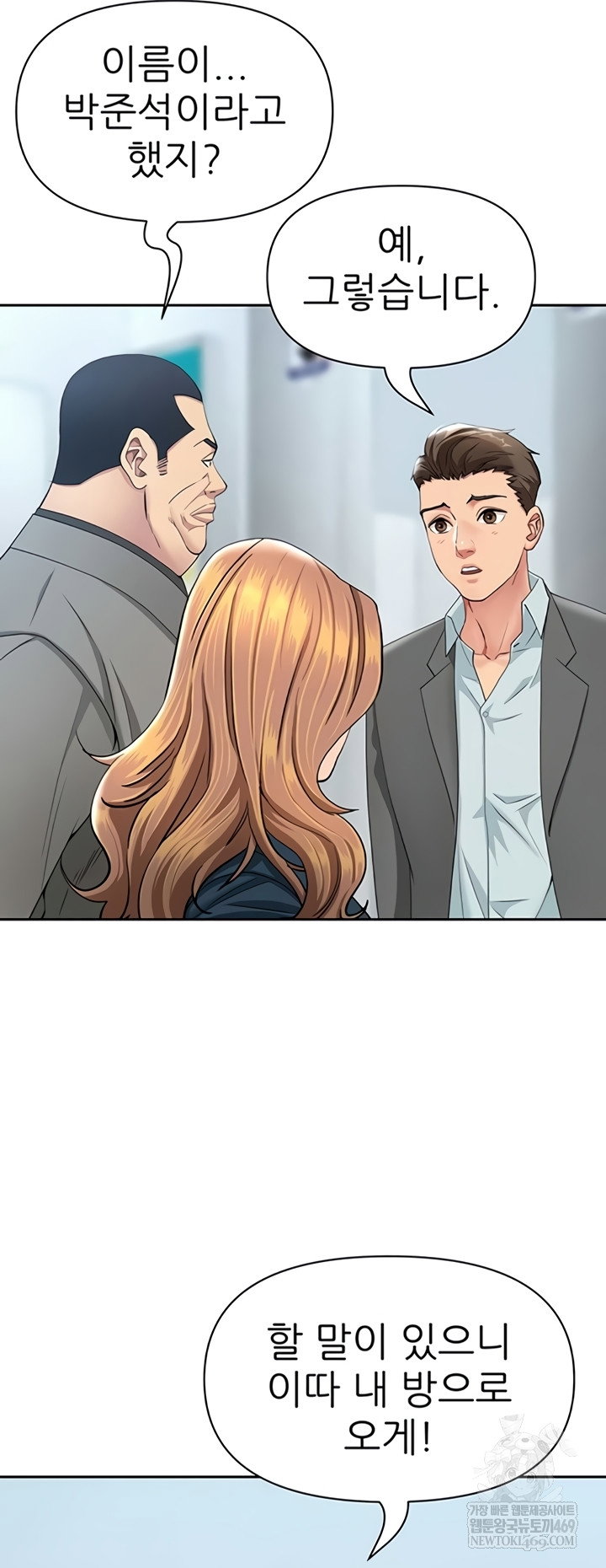 she-is-a-married-woman-raw-chap-22-18