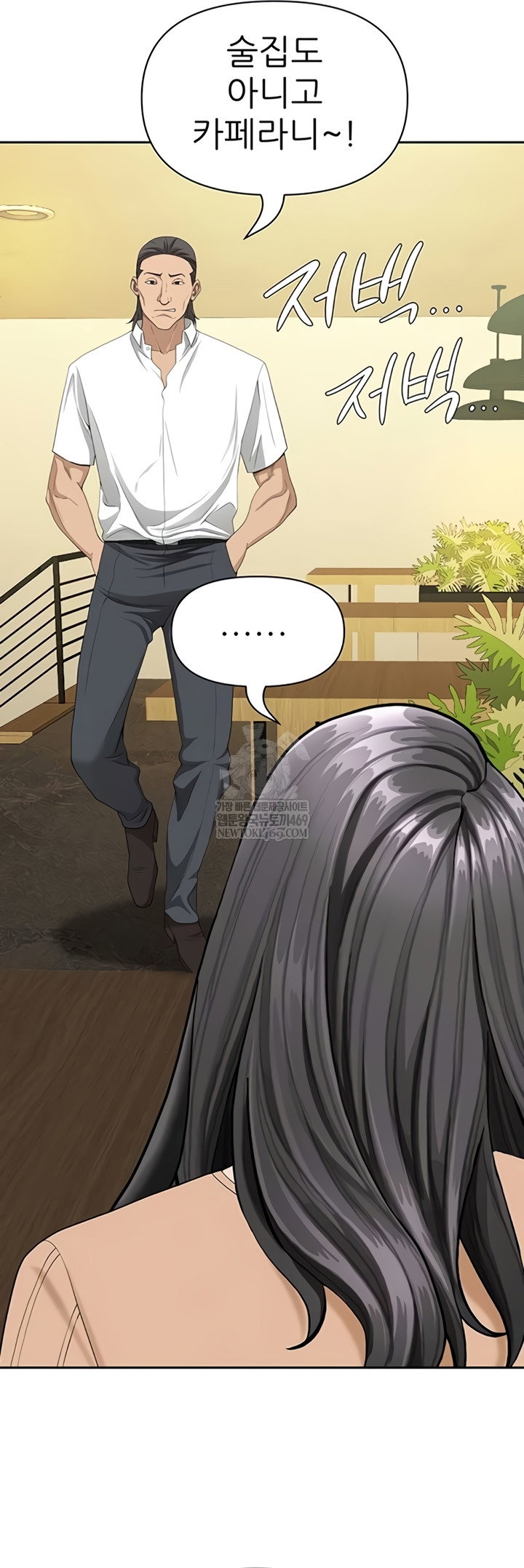 she-is-a-married-woman-raw-chap-22-25