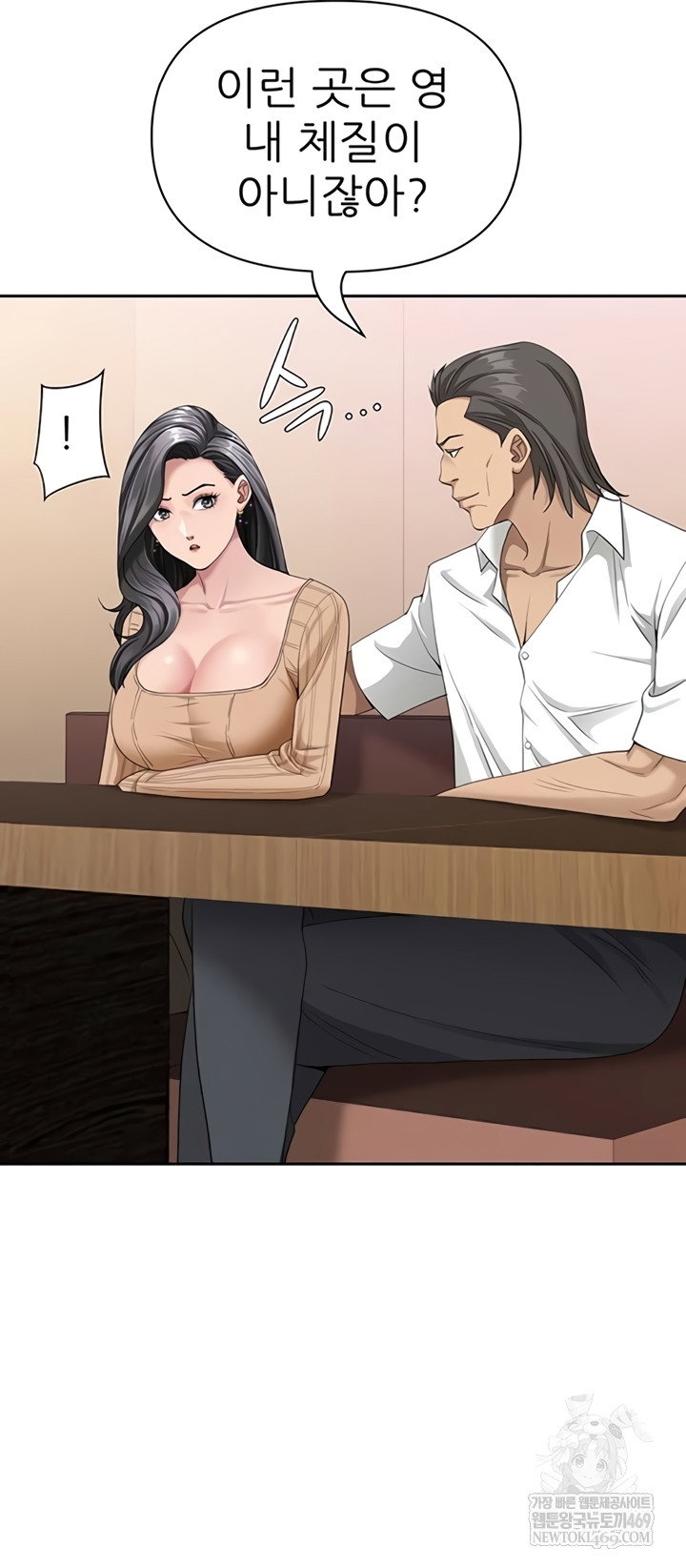 she-is-a-married-woman-raw-chap-22-26