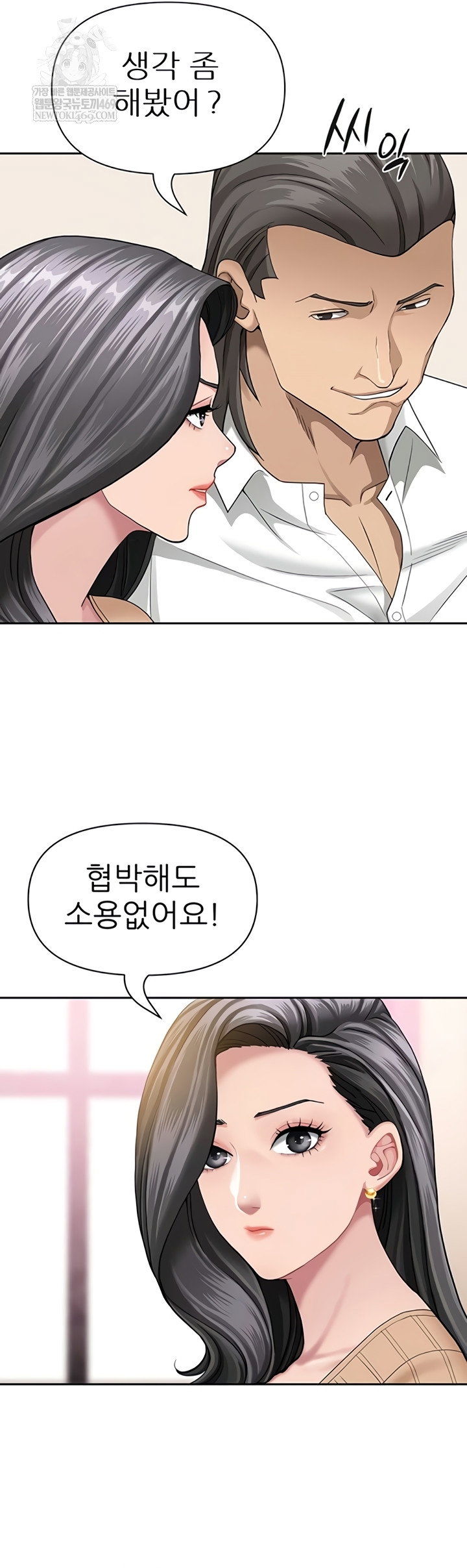 she-is-a-married-woman-raw-chap-22-27