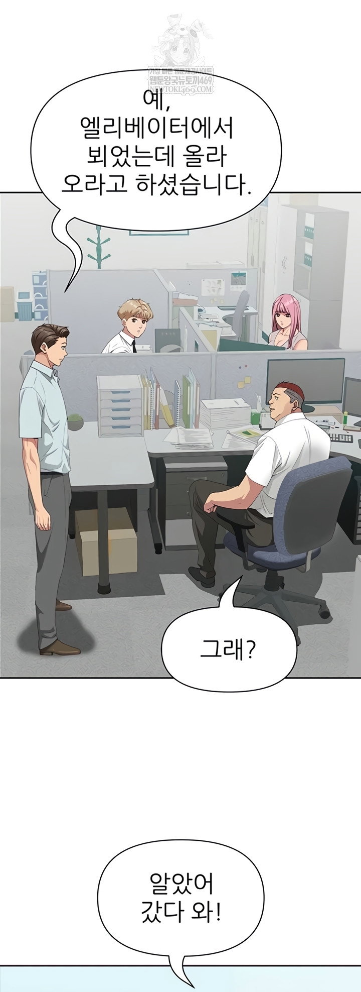 she-is-a-married-woman-raw-chap-22-32