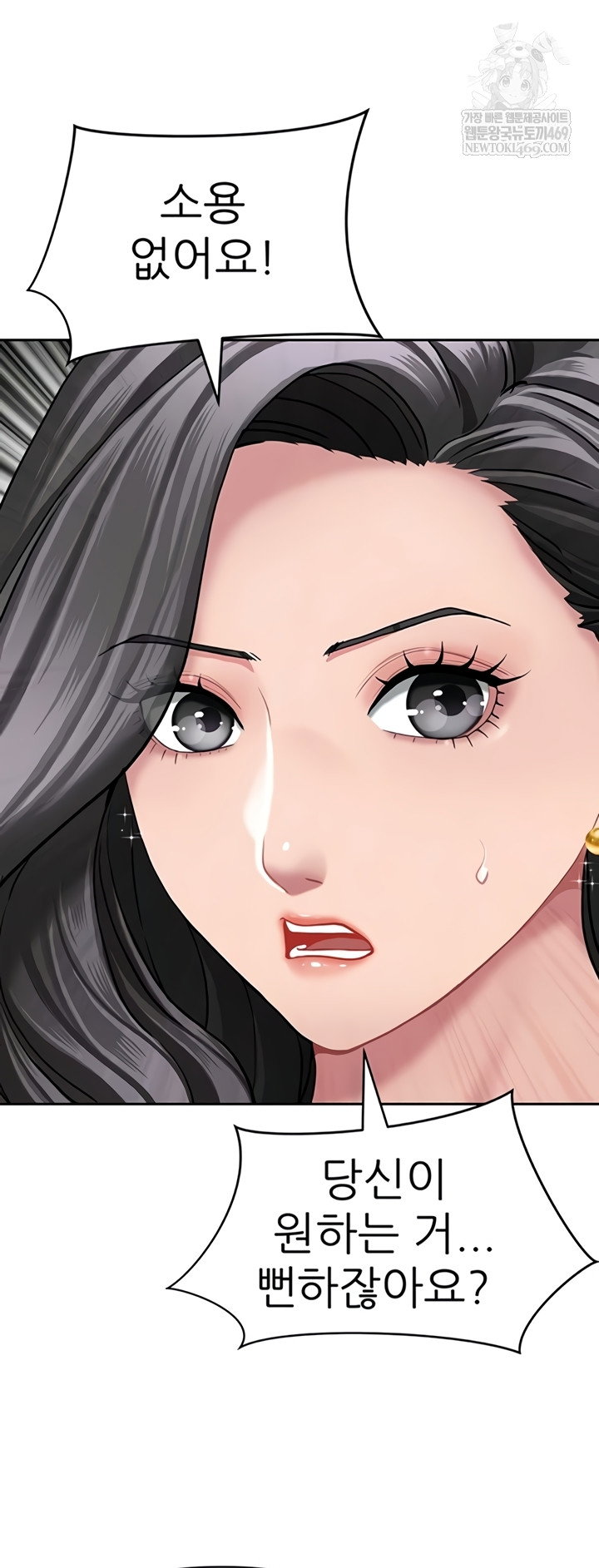 she-is-a-married-woman-raw-chap-22-48