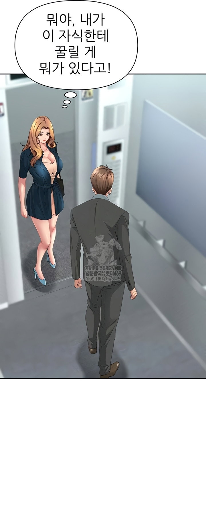 she-is-a-married-woman-raw-chap-22-4