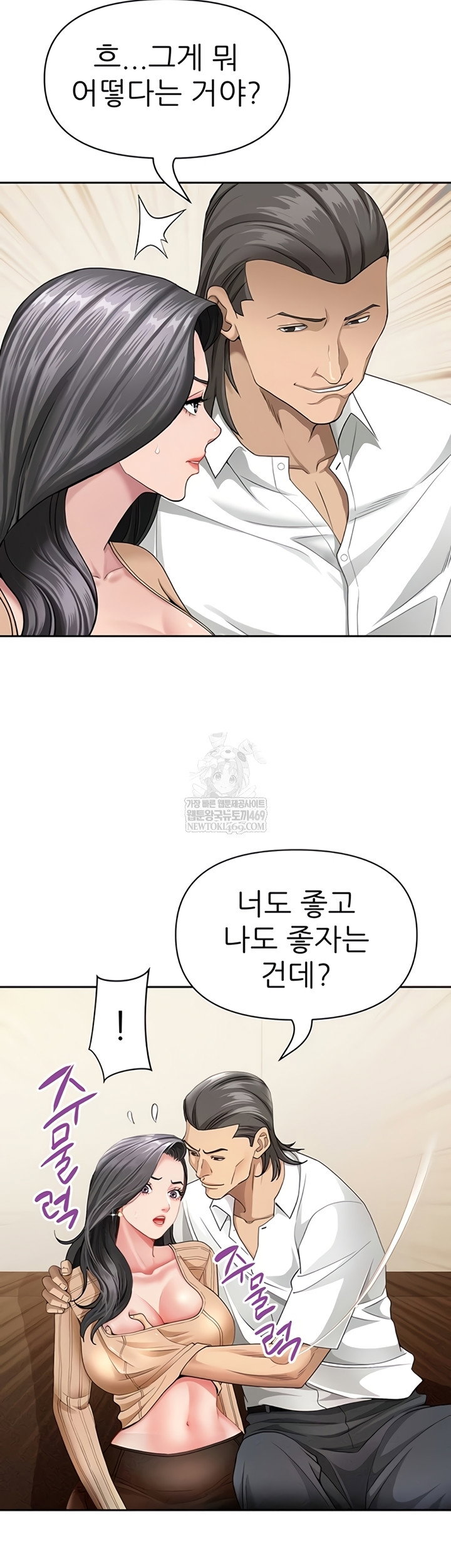 she-is-a-married-woman-raw-chap-22-49