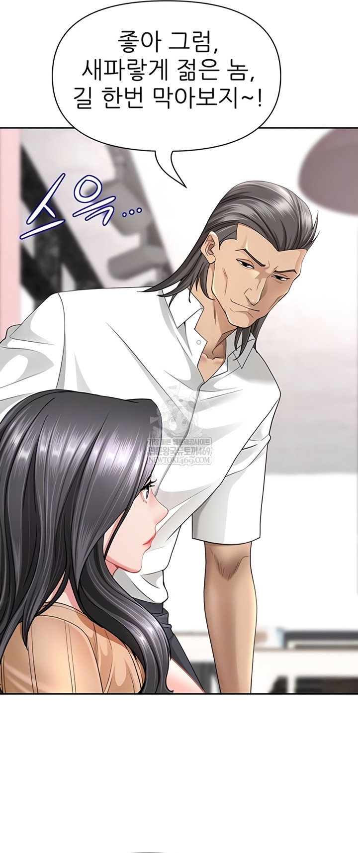 she-is-a-married-woman-raw-chap-23-11