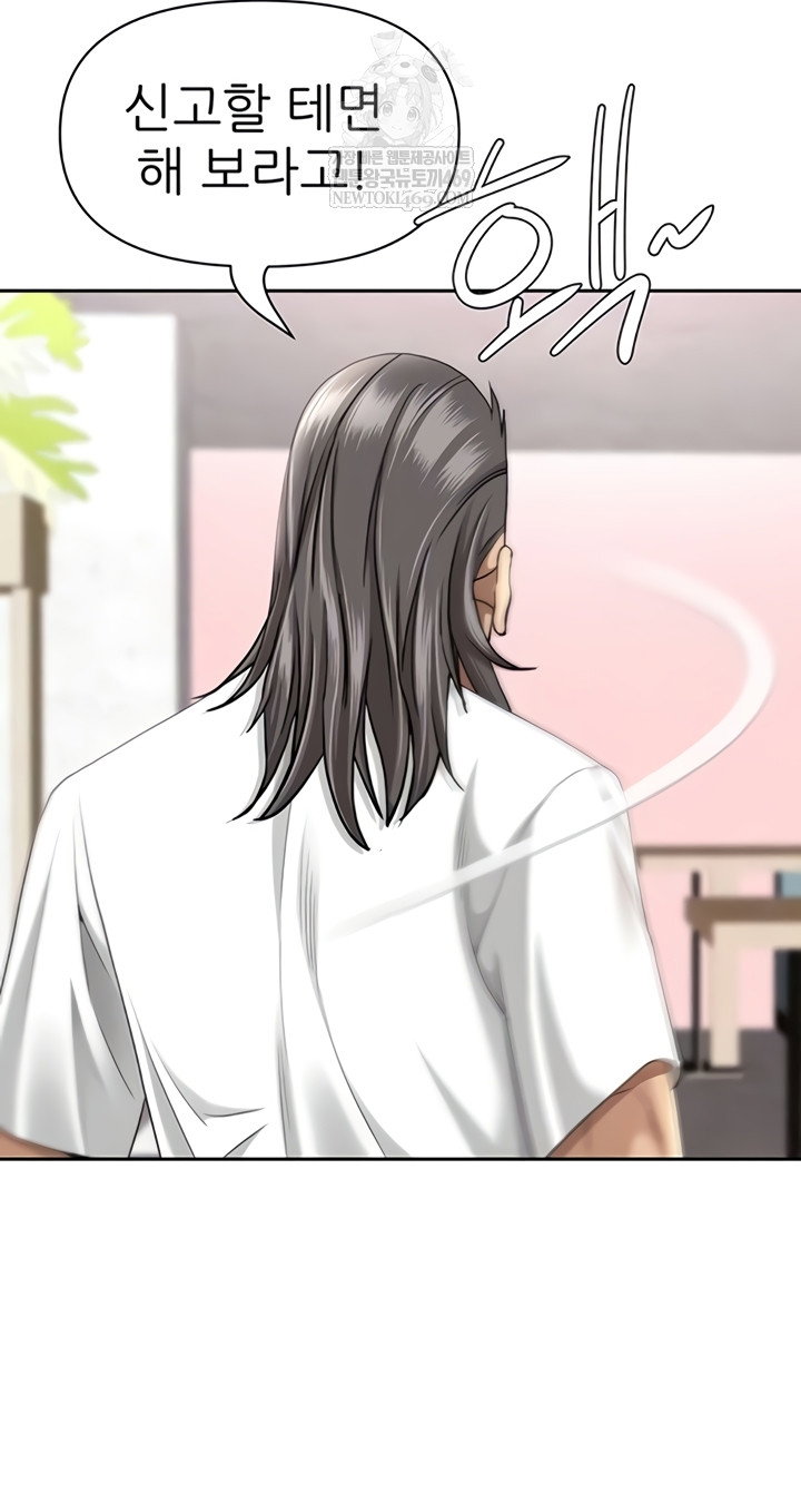 she-is-a-married-woman-raw-chap-23-14