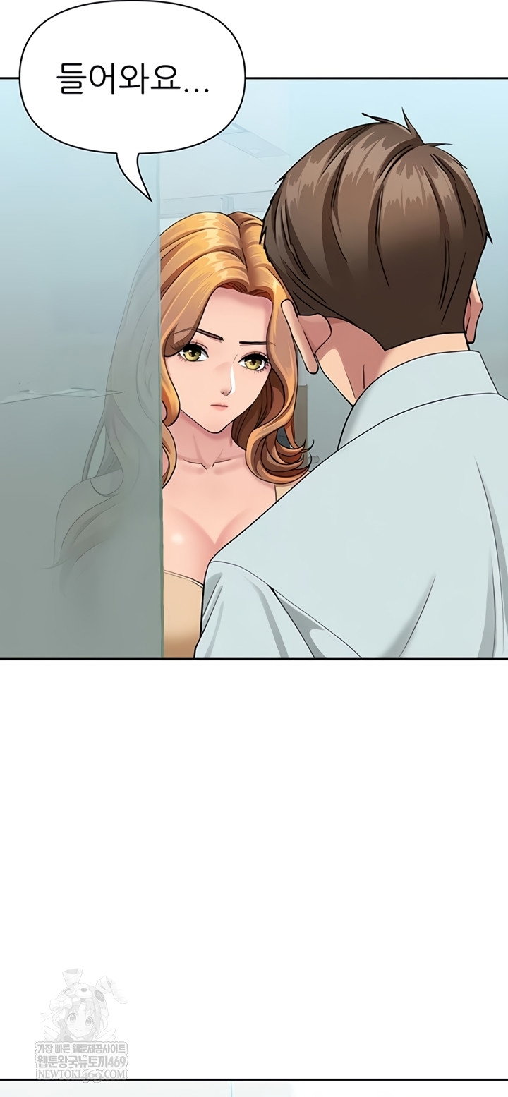 she-is-a-married-woman-raw-chap-23-21