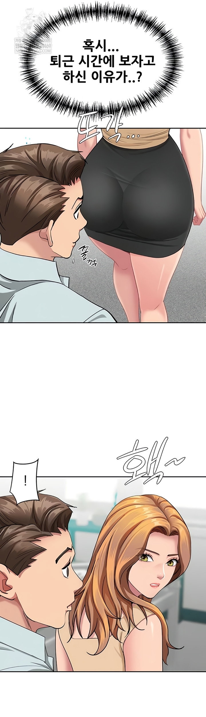 she-is-a-married-woman-raw-chap-23-24