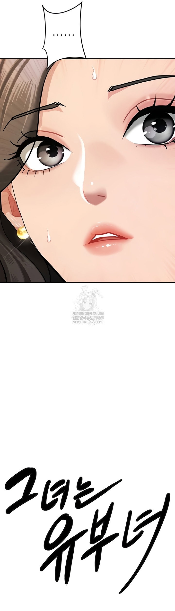 she-is-a-married-woman-raw-chap-23-2