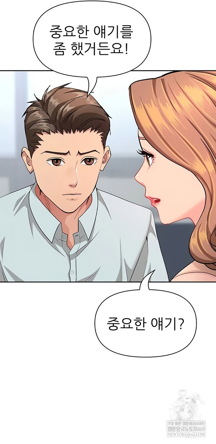 she-is-a-married-woman-raw-chap-23-36
