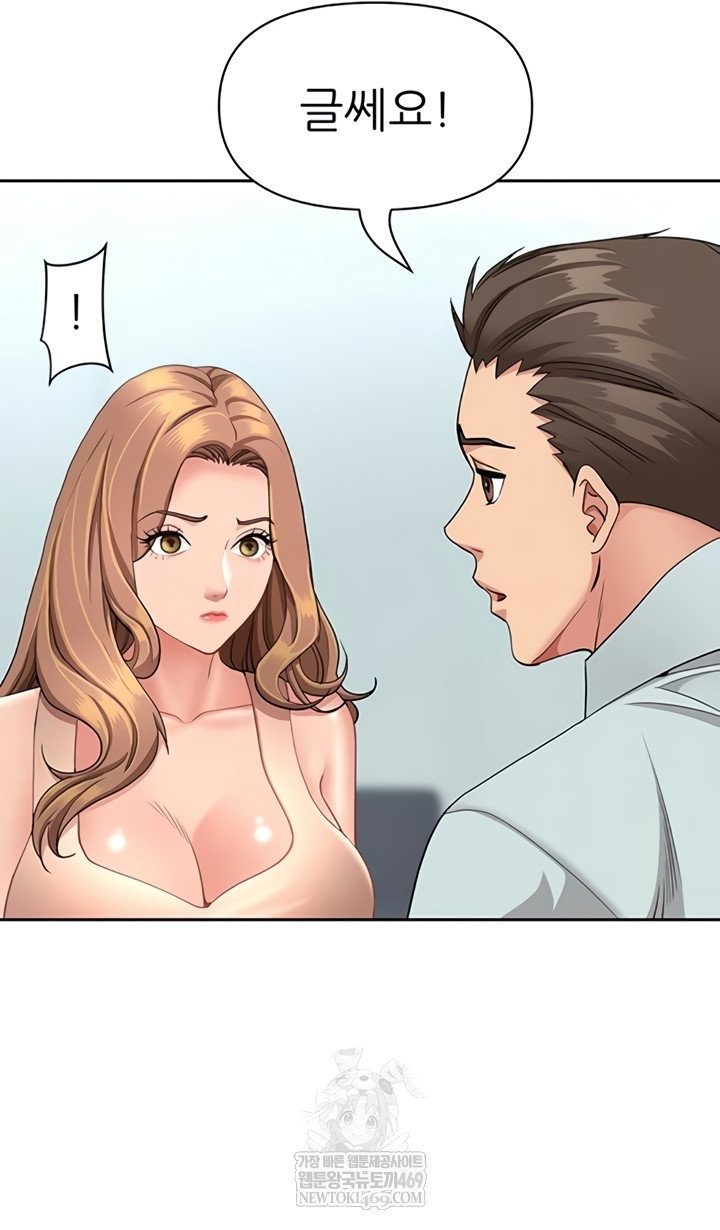 she-is-a-married-woman-raw-chap-23-38