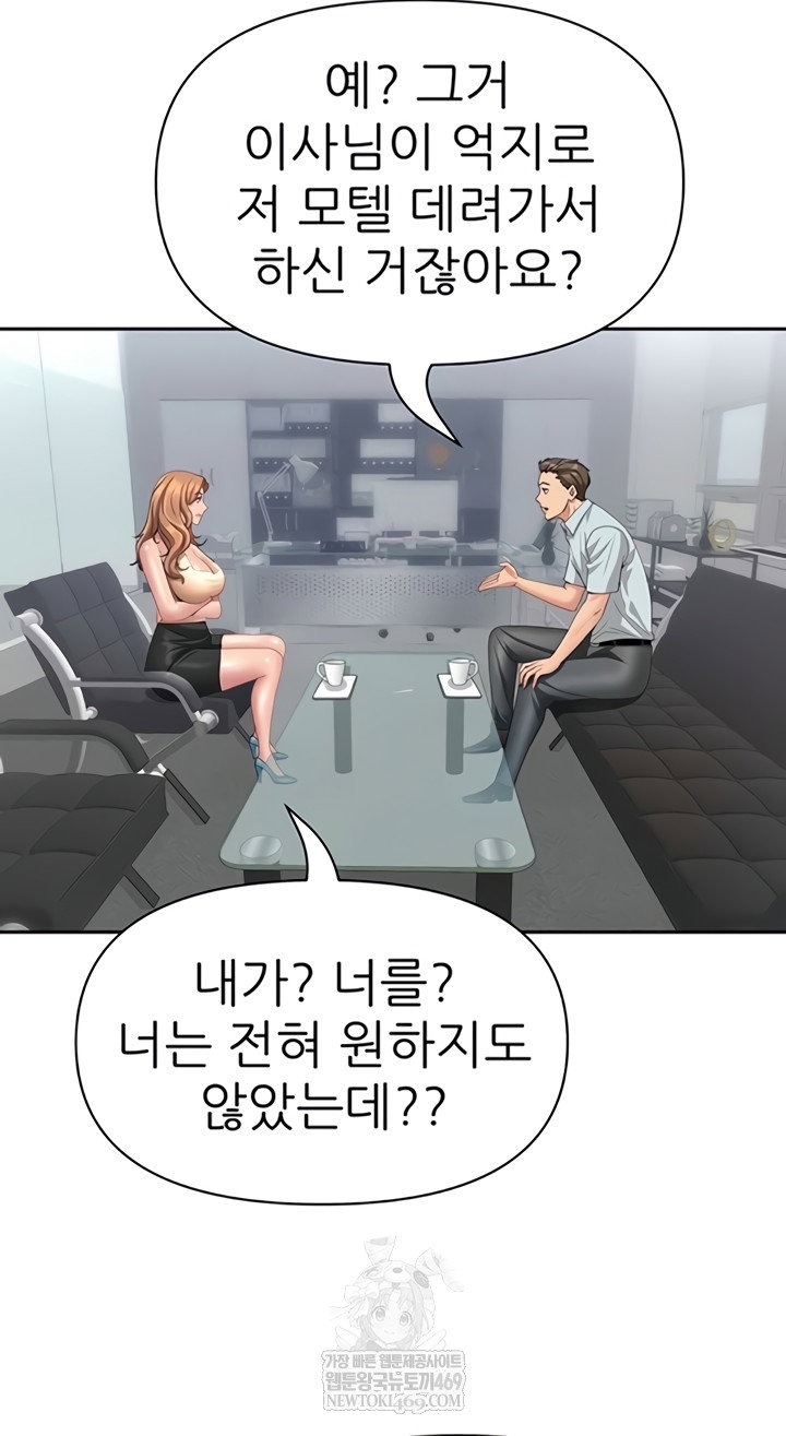 she-is-a-married-woman-raw-chap-23-40