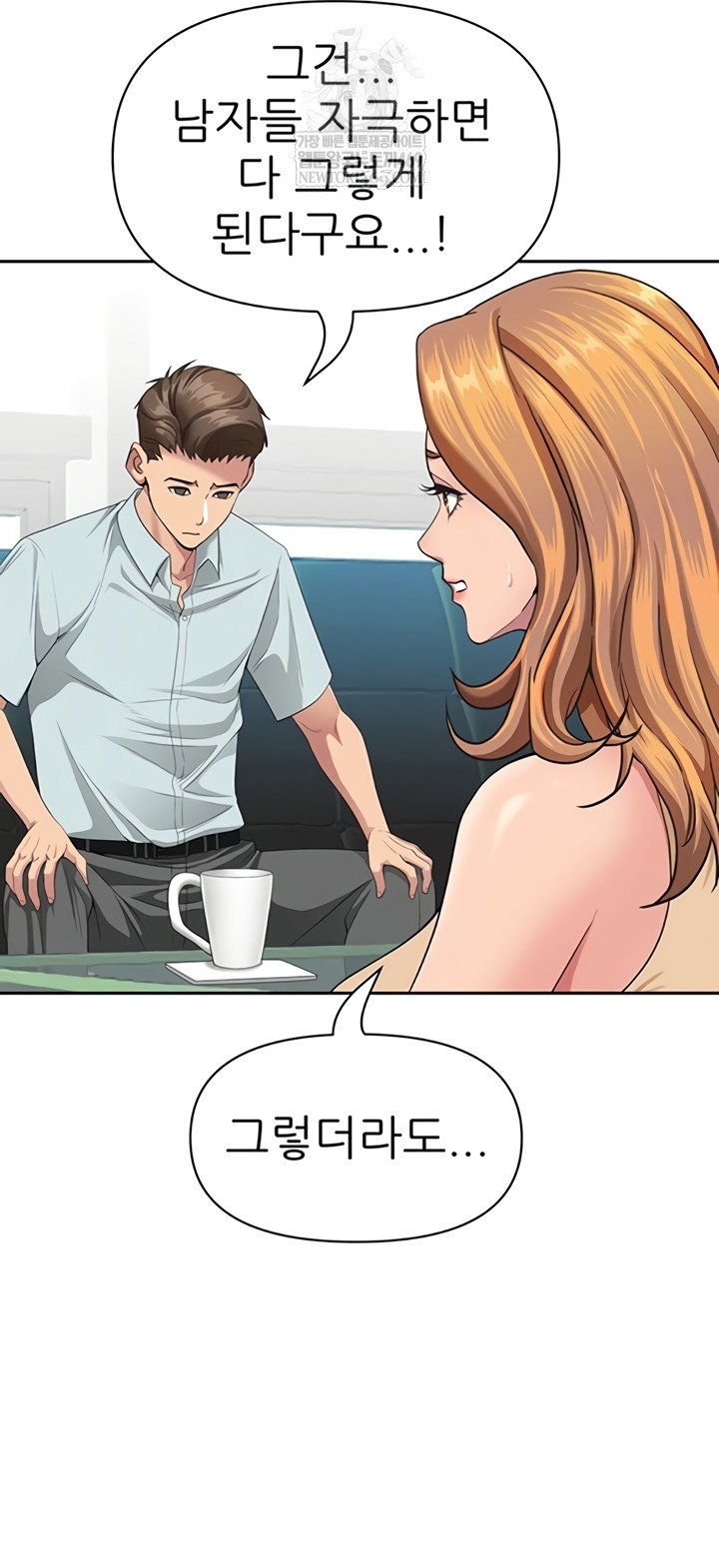 she-is-a-married-woman-raw-chap-23-42