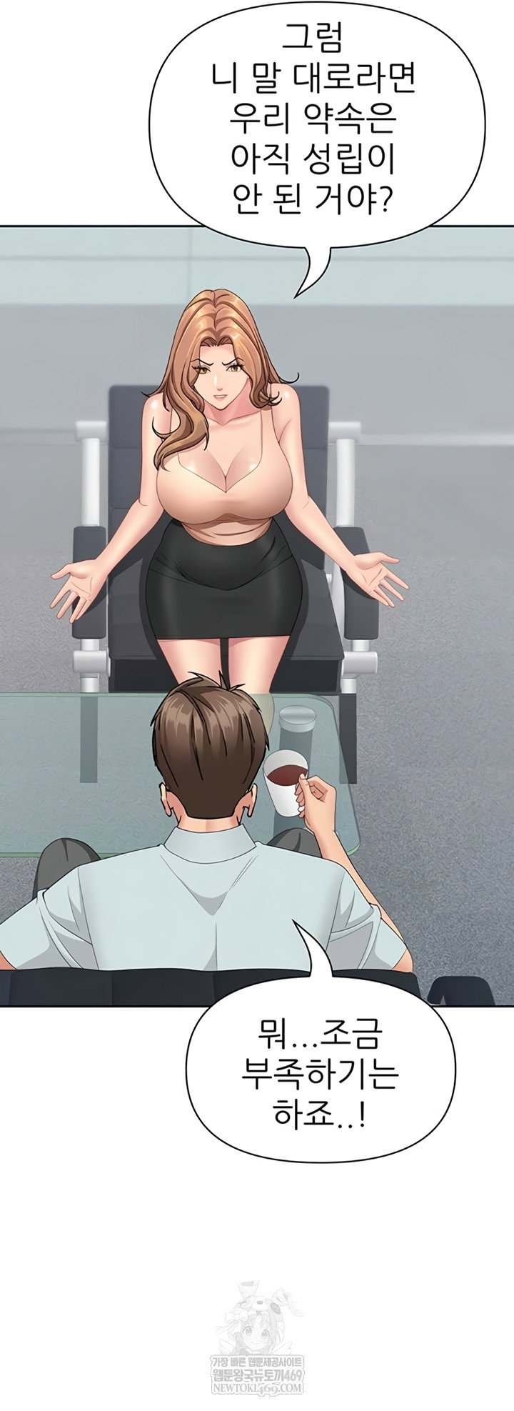 she-is-a-married-woman-raw-chap-23-51