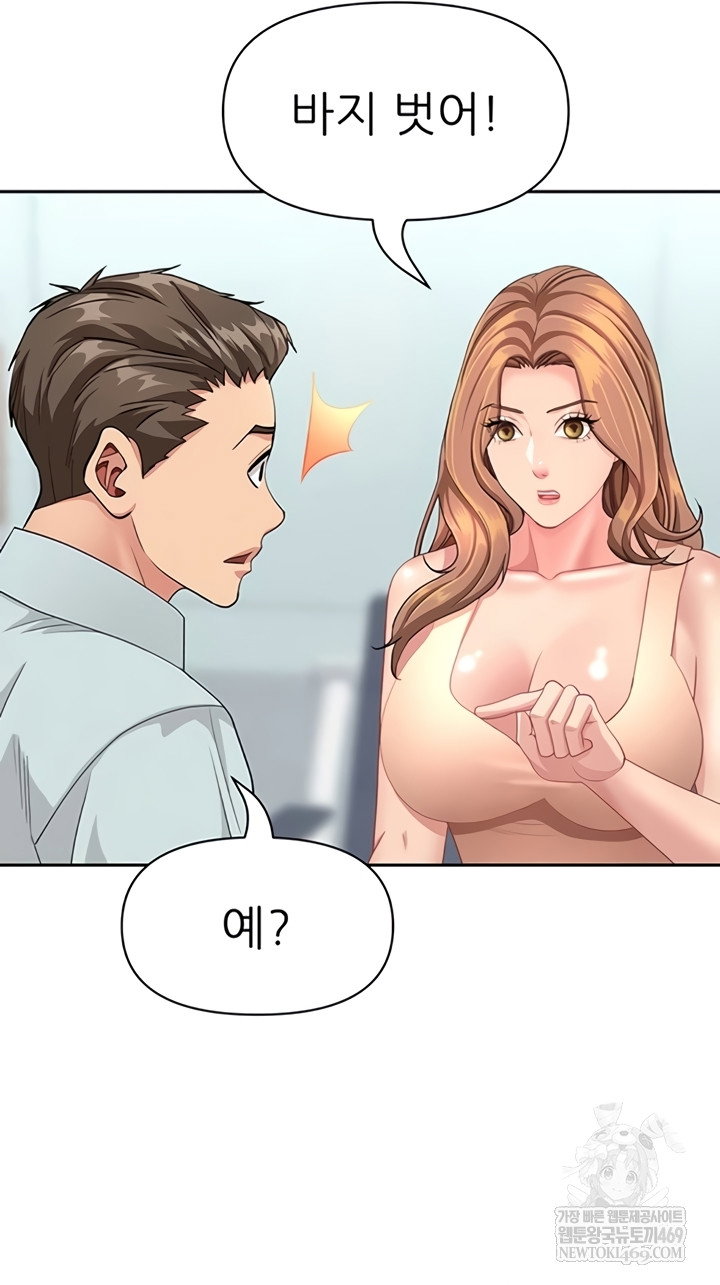 she-is-a-married-woman-raw-chap-23-53