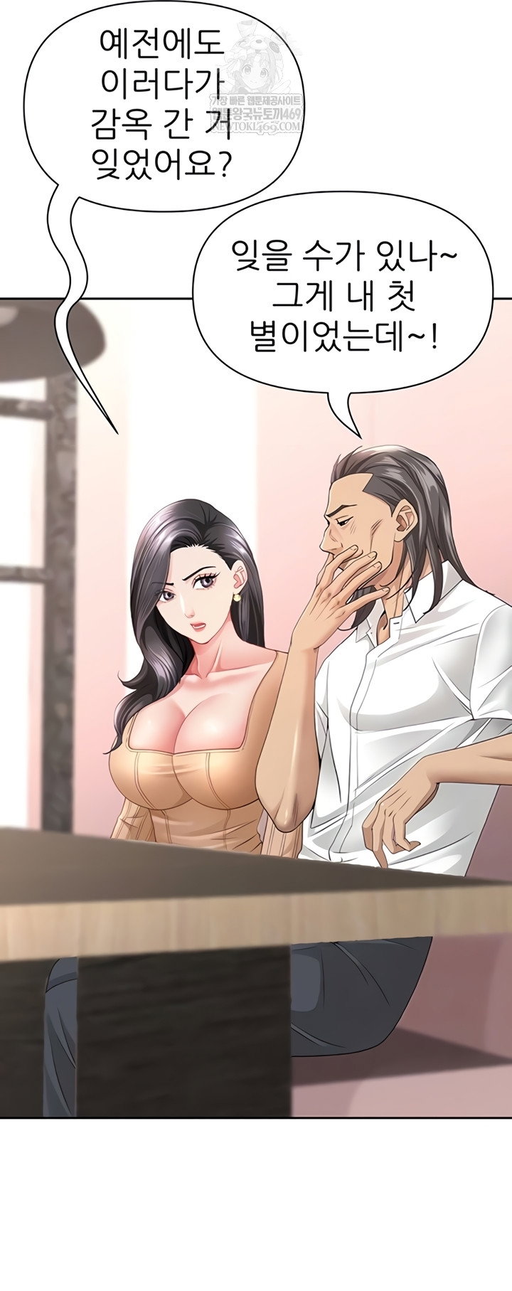she-is-a-married-woman-raw-chap-23-7