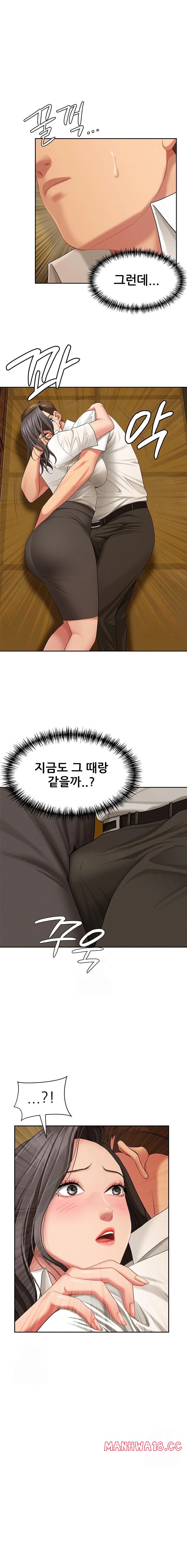 she-is-a-married-woman-raw-chap-3-0