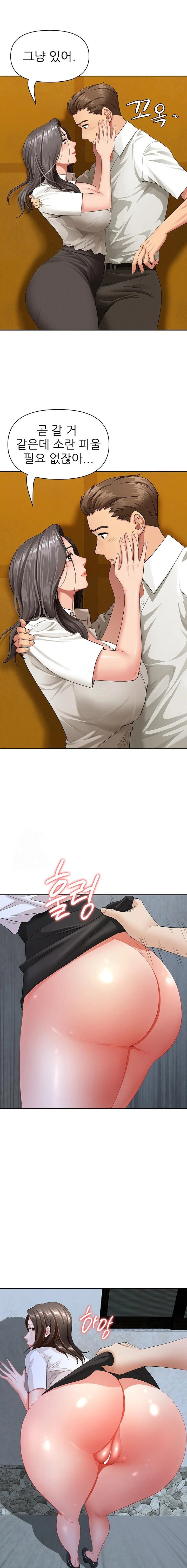 she-is-a-married-woman-raw-chap-3-9