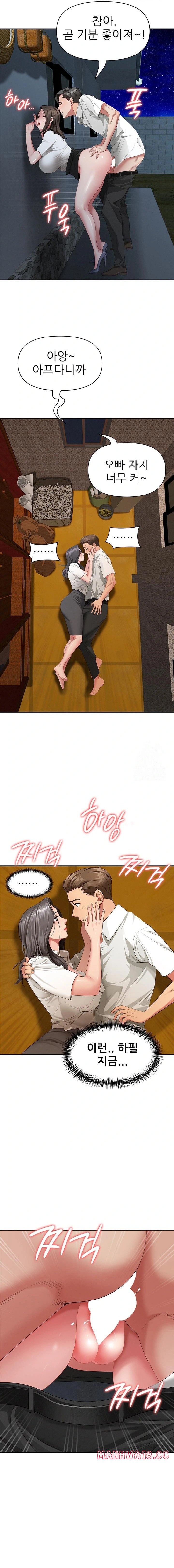 she-is-a-married-woman-raw-chap-3-12