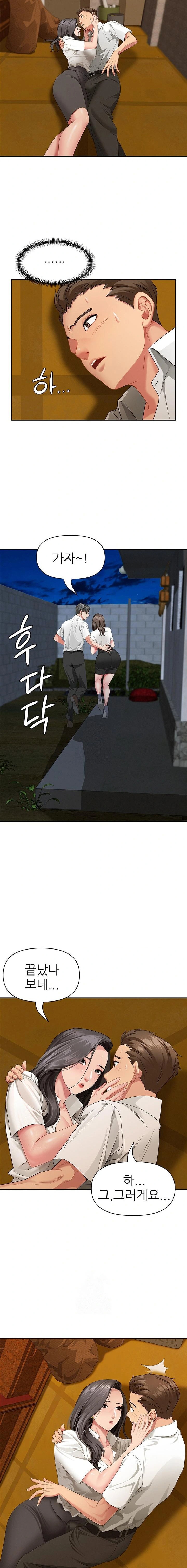 she-is-a-married-woman-raw-chap-3-16