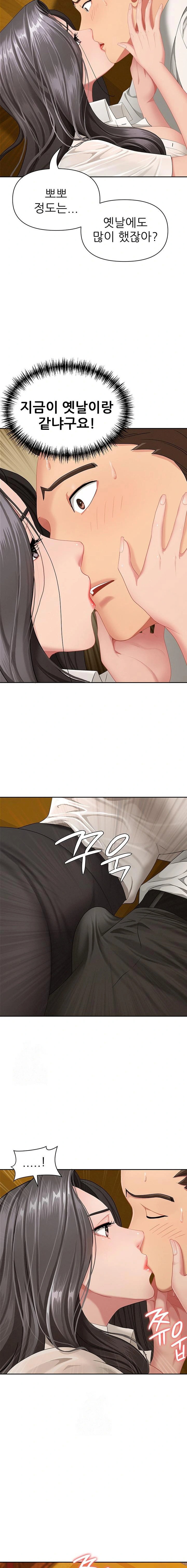 she-is-a-married-woman-raw-chap-3-18