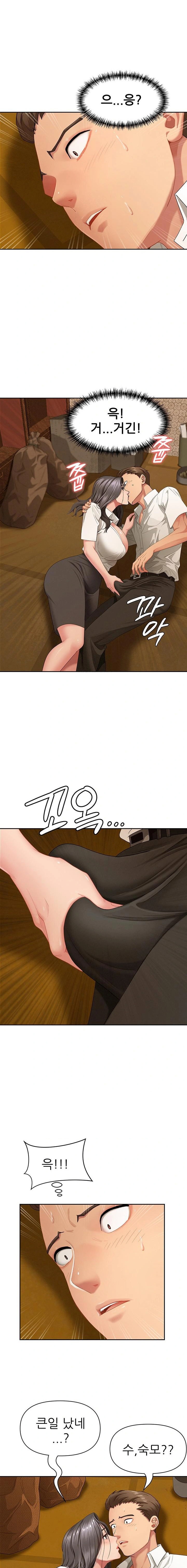 she-is-a-married-woman-raw-chap-3-20