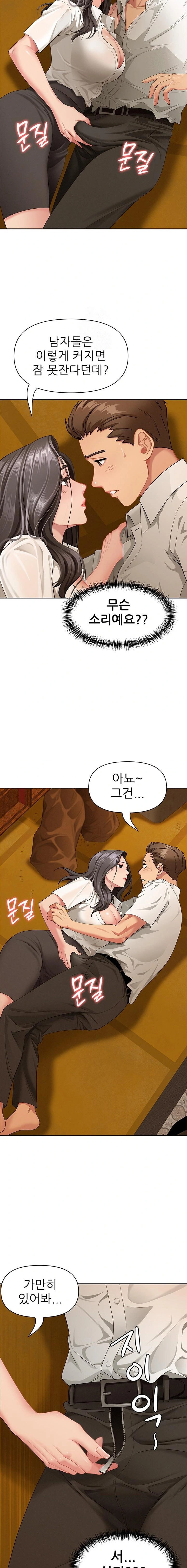 she-is-a-married-woman-raw-chap-3-21