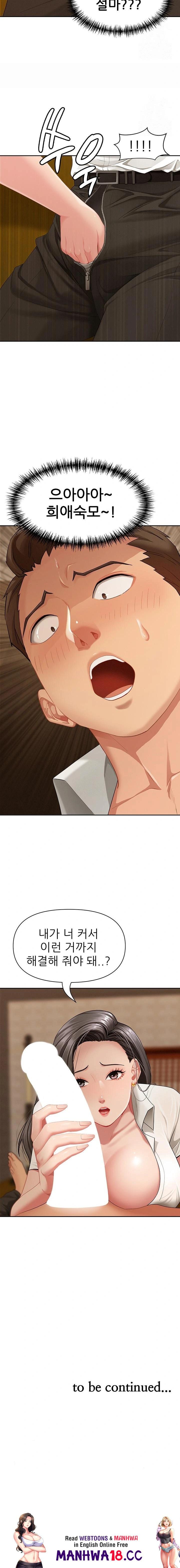 she-is-a-married-woman-raw-chap-3-22