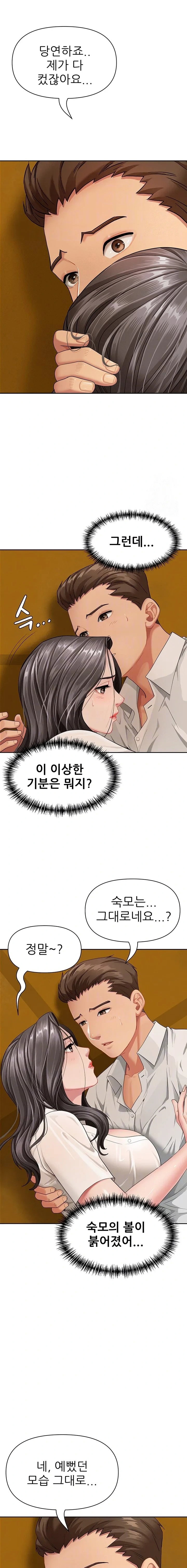 she-is-a-married-woman-raw-chap-3-2