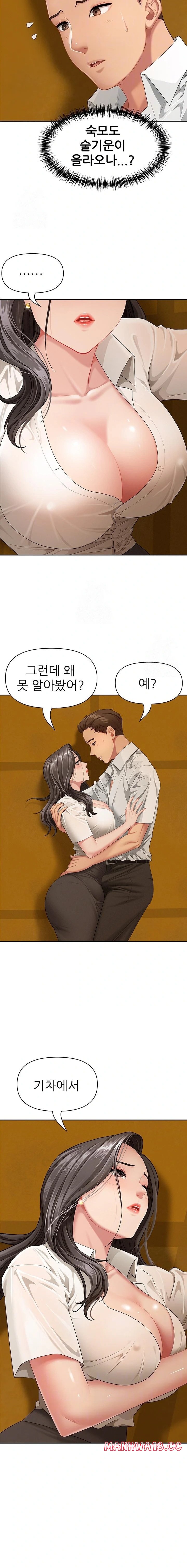 she-is-a-married-woman-raw-chap-3-3