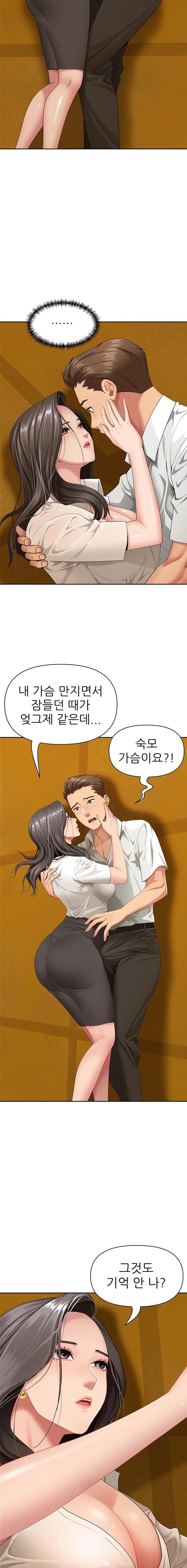 she-is-a-married-woman-raw-chap-3-5